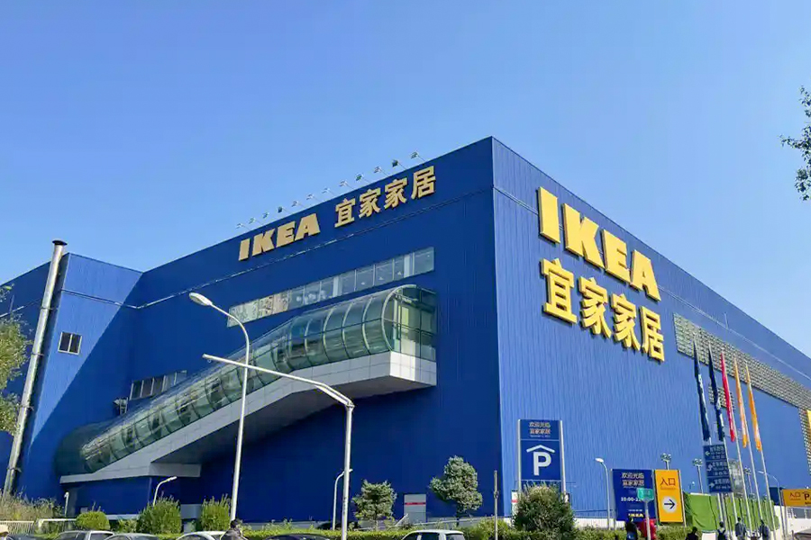 IKEA Nantong Mağazası